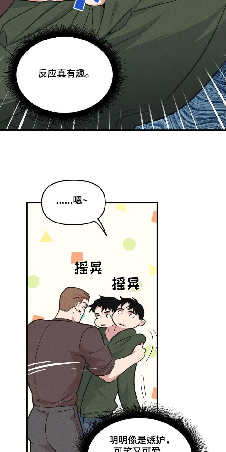 第213章：【番外】严肃 第13页
