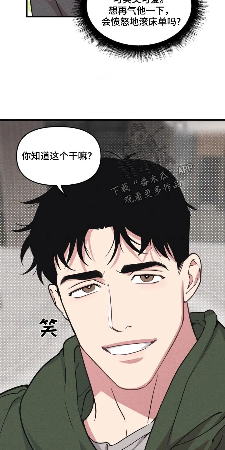第213章：【番外】严肃 第14页