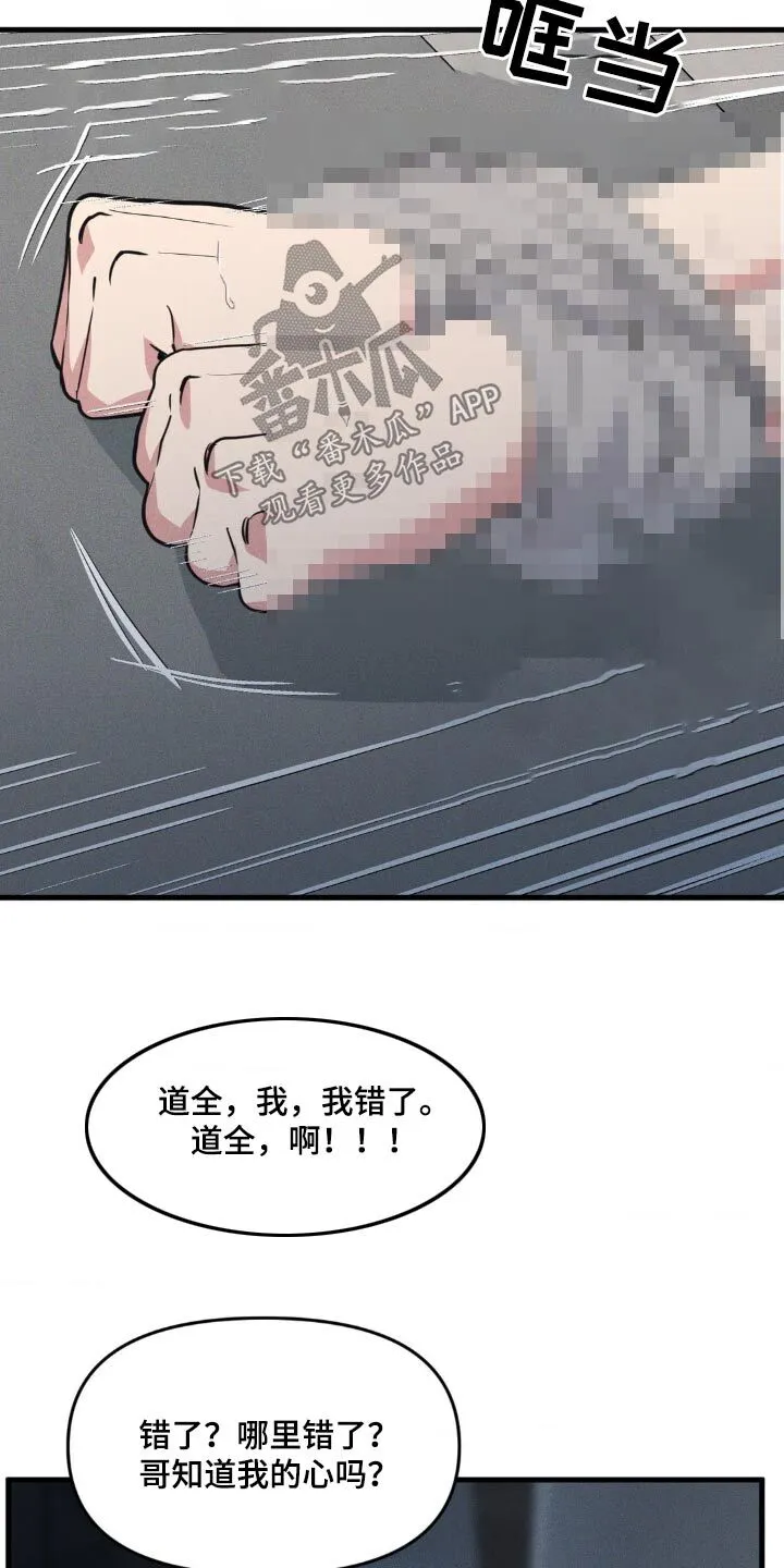 第213章：【番外】严肃 第16页