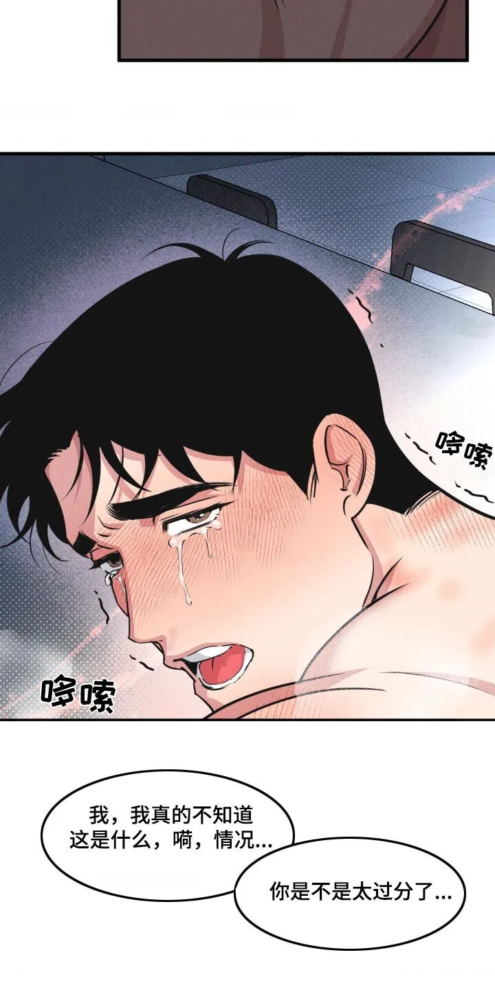 第213章：【番外】严肃 第18页