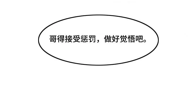 第213章：【番外】严肃 第20页