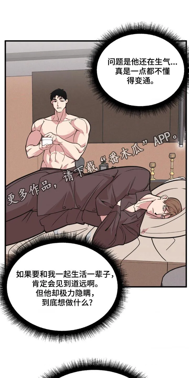 第213章：【番外】严肃 第21页
