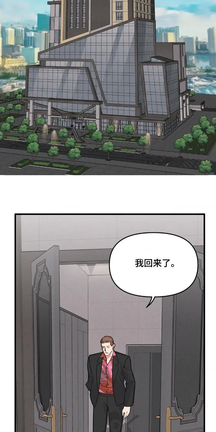 第214章：【番外】发生了什么事 第4页