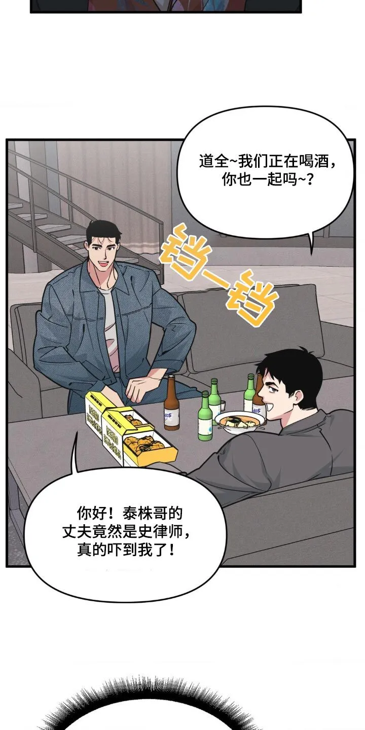 第214章：【番外】发生了什么事 第6页