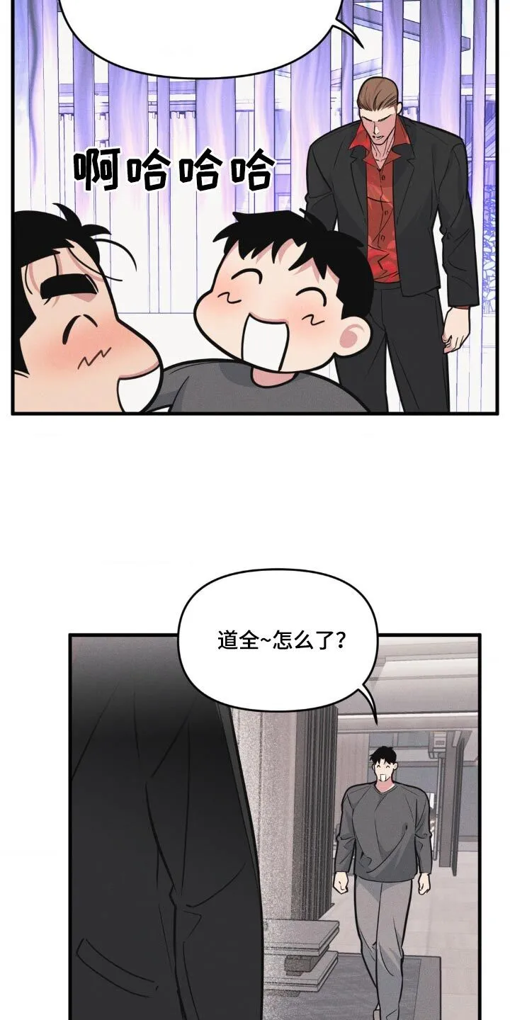 第214章：【番外】发生了什么事 第8页