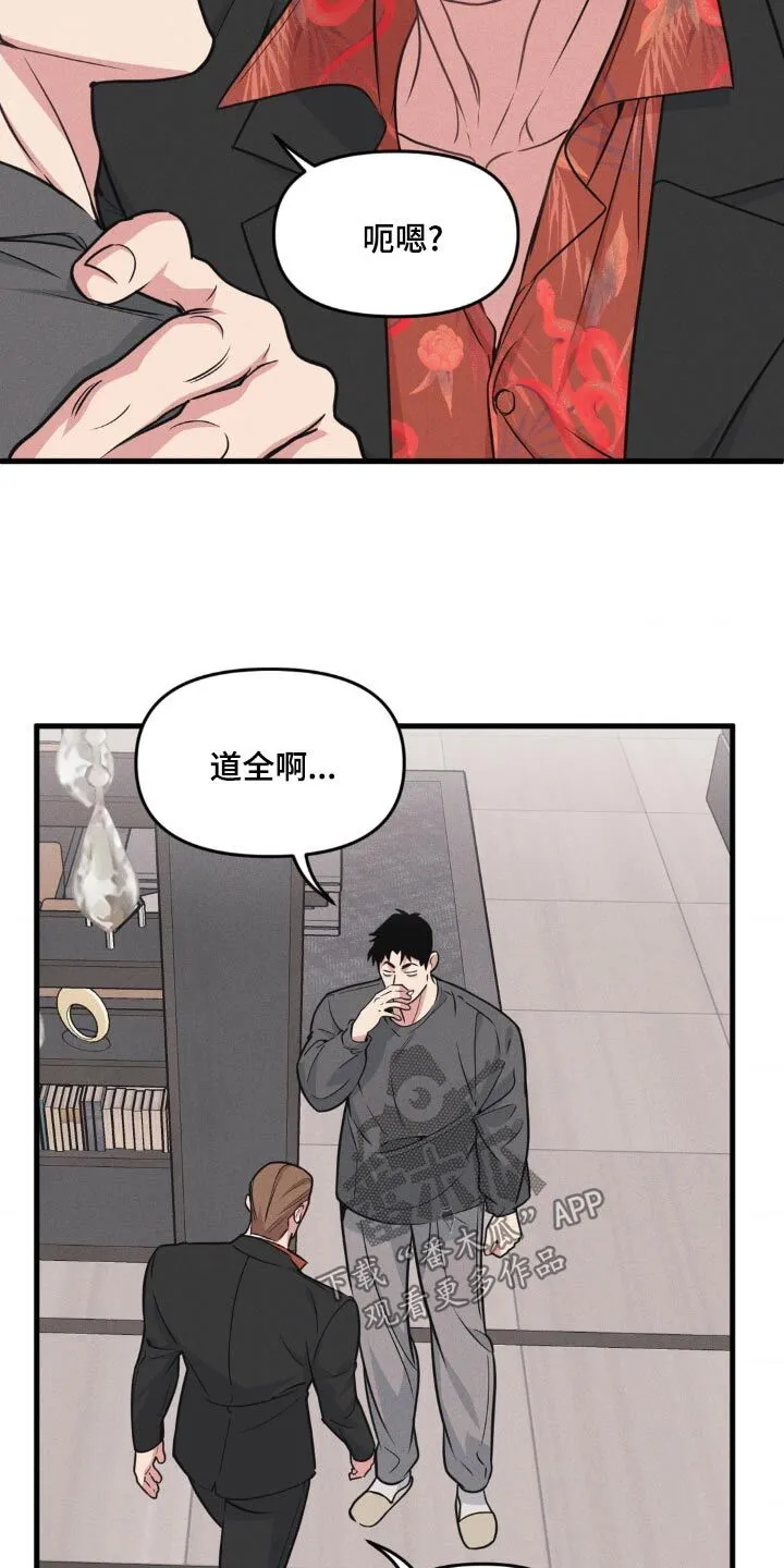 第214章：【番外】发生了什么事 第10页
