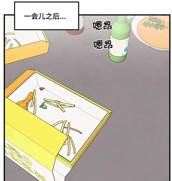 第214章：【番外】发生了什么事 第13页