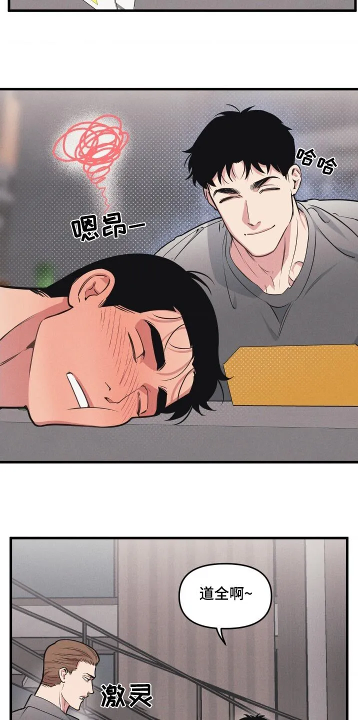 第214章：【番外】发生了什么事 第14页