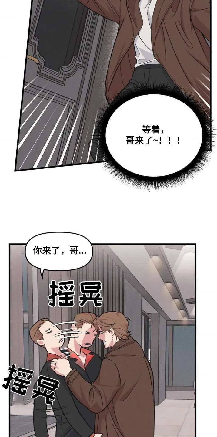 第214章：【番外】发生了什么事 第19页