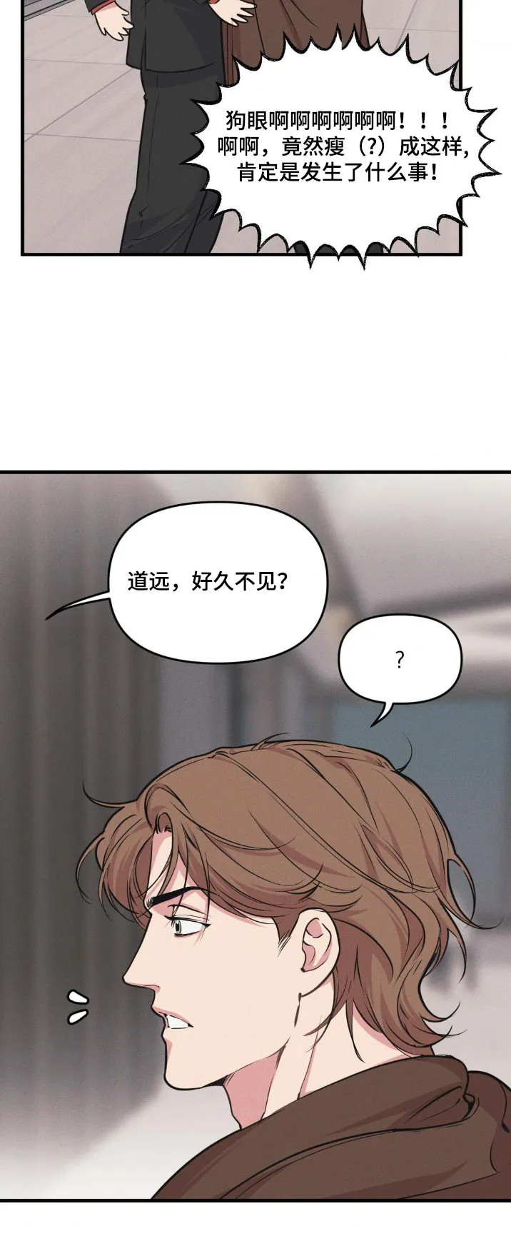 第214章：【番外】发生了什么事 第20页