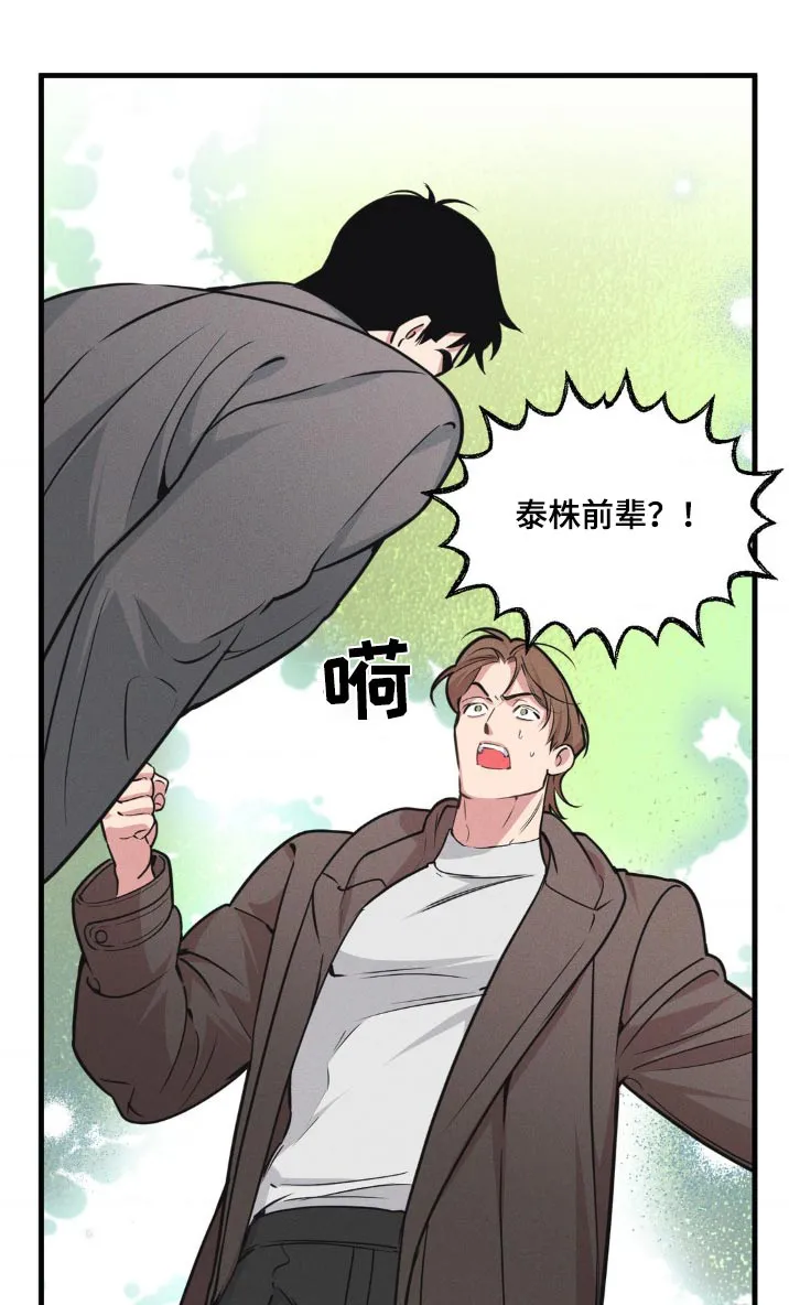 第214章：【番外】发生了什么事 第21页