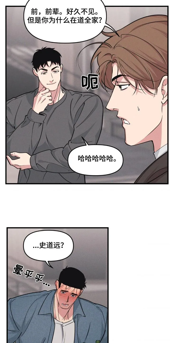 第215章：【番外】公开 第4页