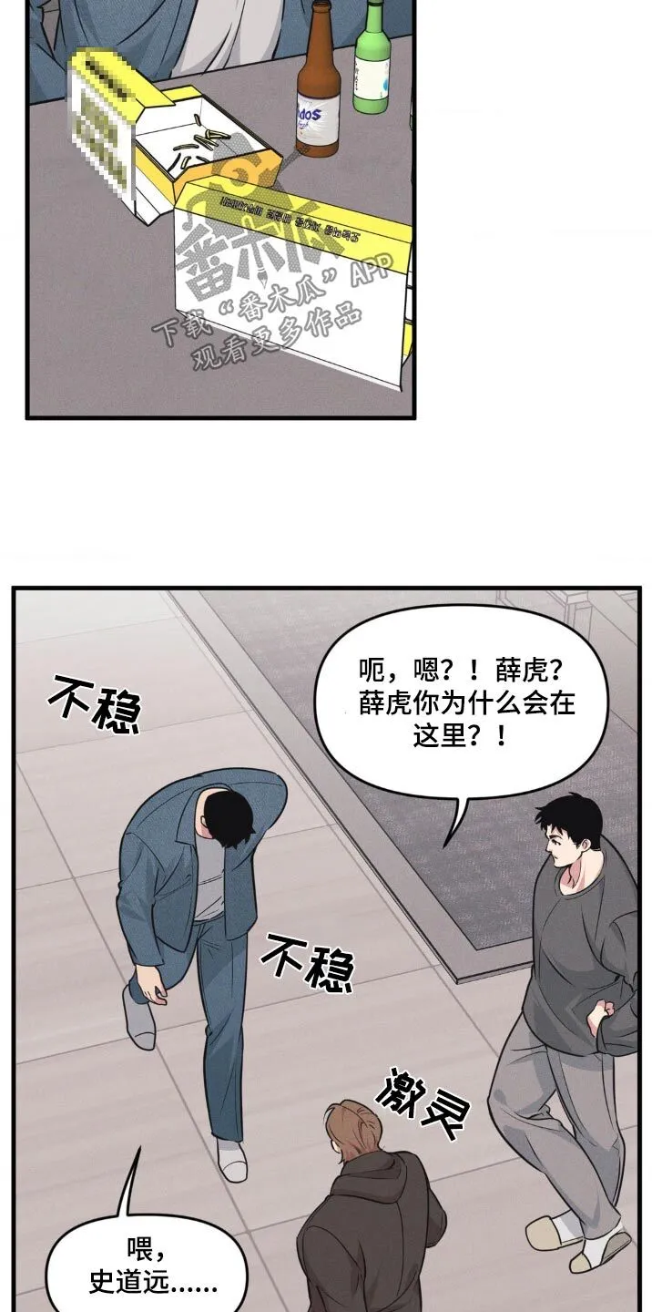 第215章：【番外】公开 第5页