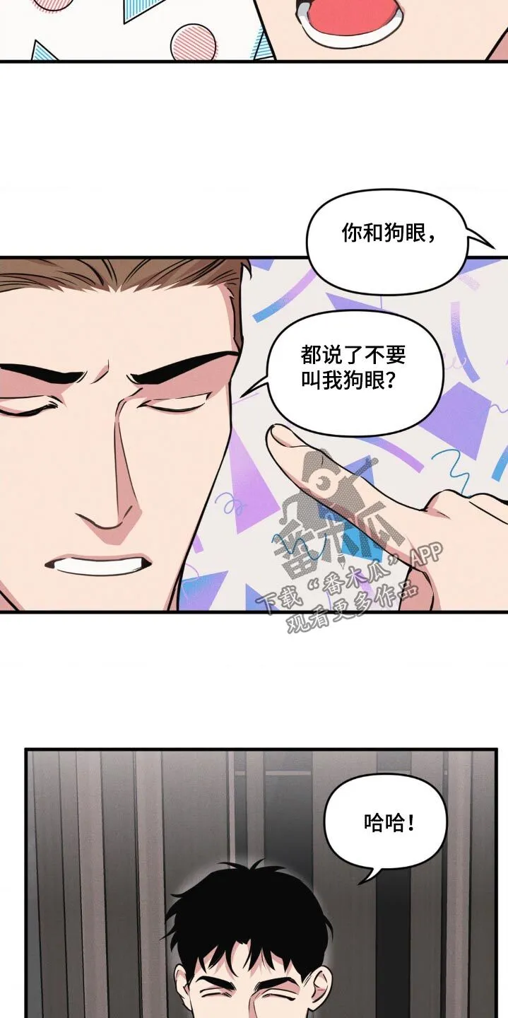 第215章：【番外】公开 第11页