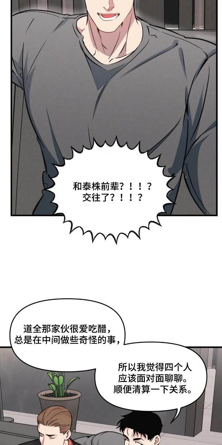第215章：【番外】公开 第12页