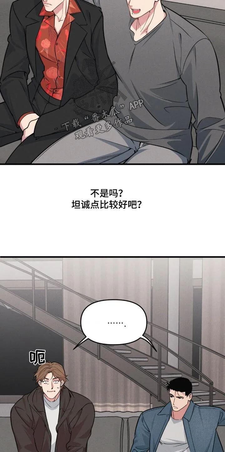 第215章：【番外】公开 第13页