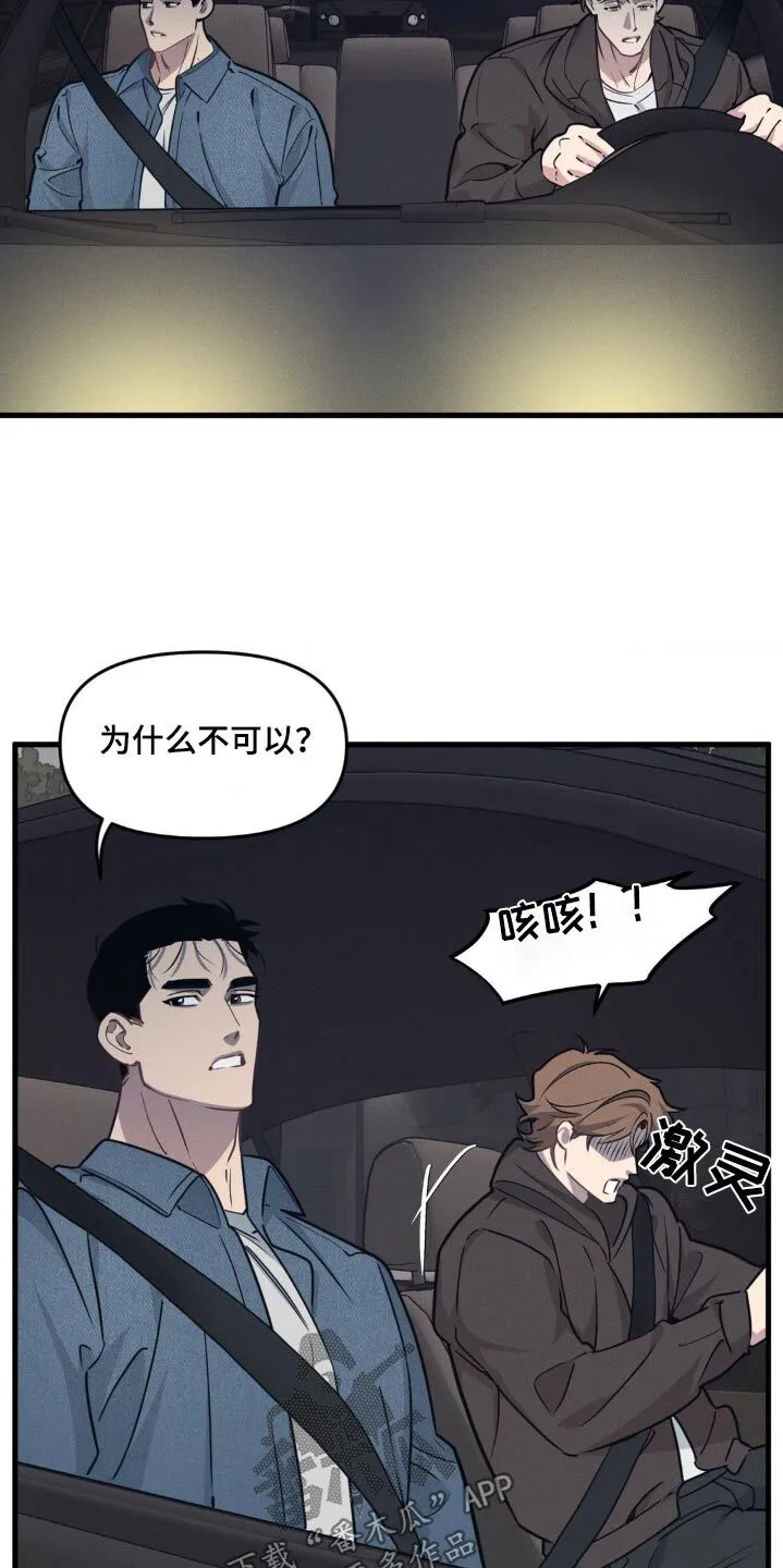 第215章：【番外】公开 第17页