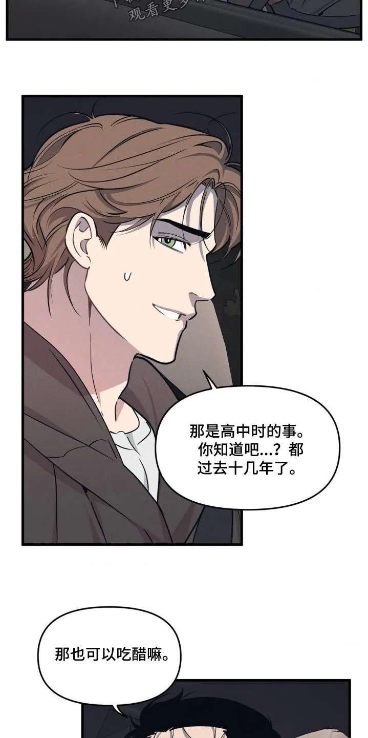 第215章：【番外】公开 第18页