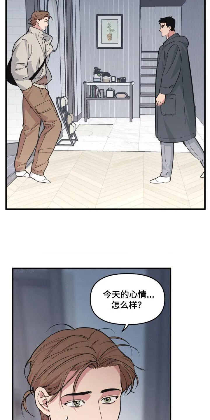 第216章：【番外】你回来了 第2页
