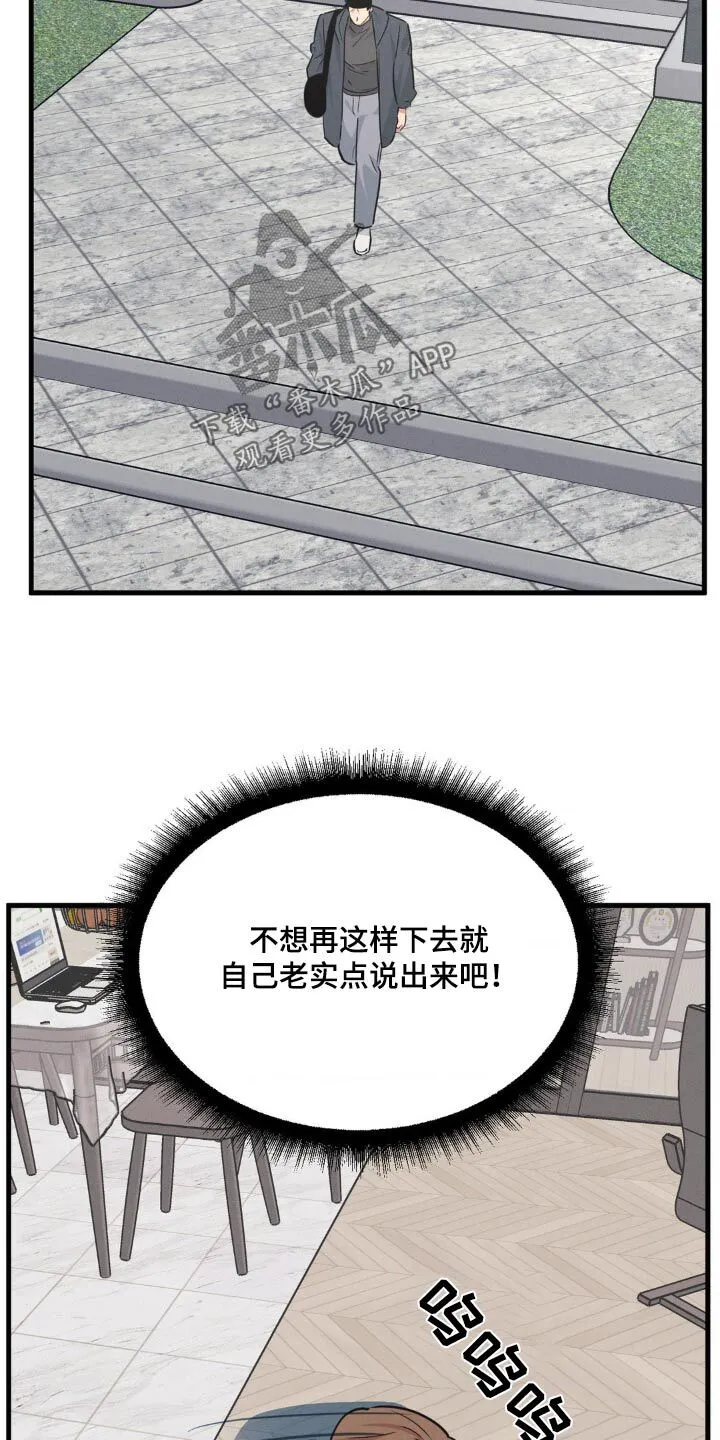 第216章：【番外】你回来了 第7页