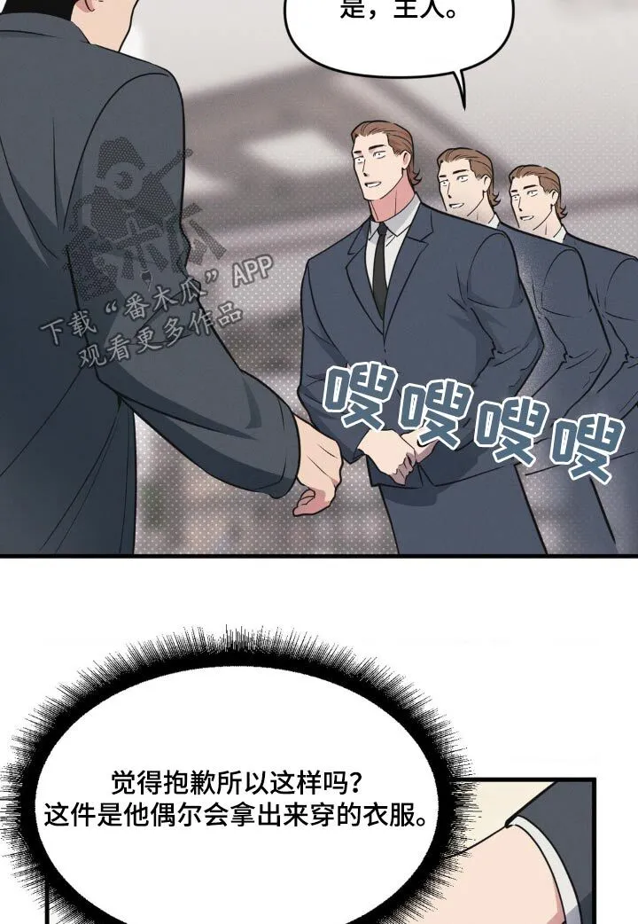 第216章：【番外】你回来了 第14页
