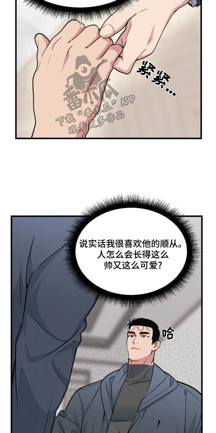 第216章：【番外】你回来了 第15页