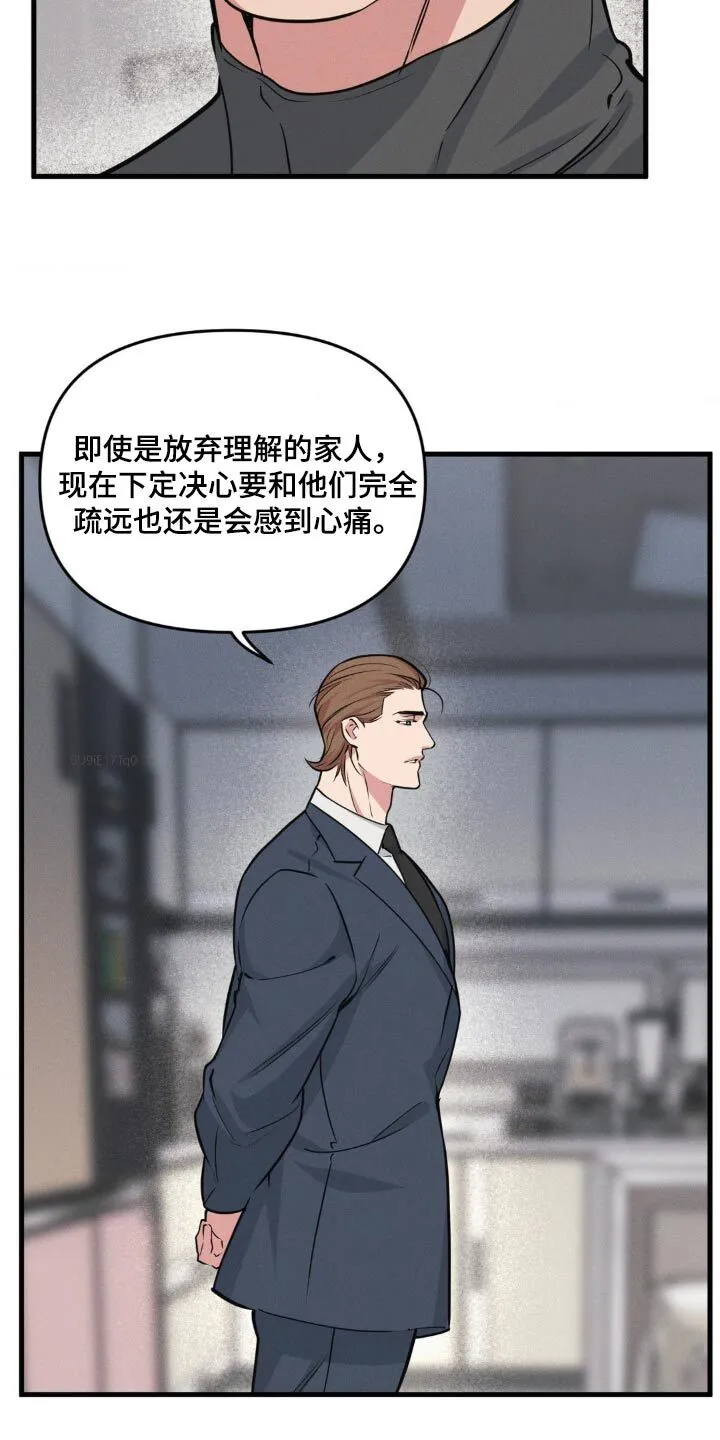 第217章：【番外】抱抱你 第3页