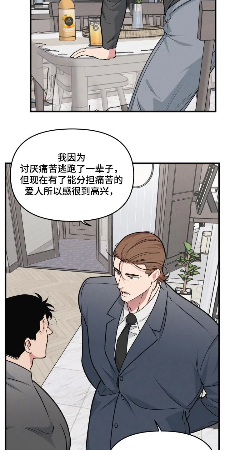 第217章：【番外】抱抱你 第5页