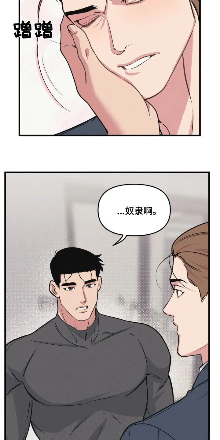 第217章：【番外】抱抱你 第7页