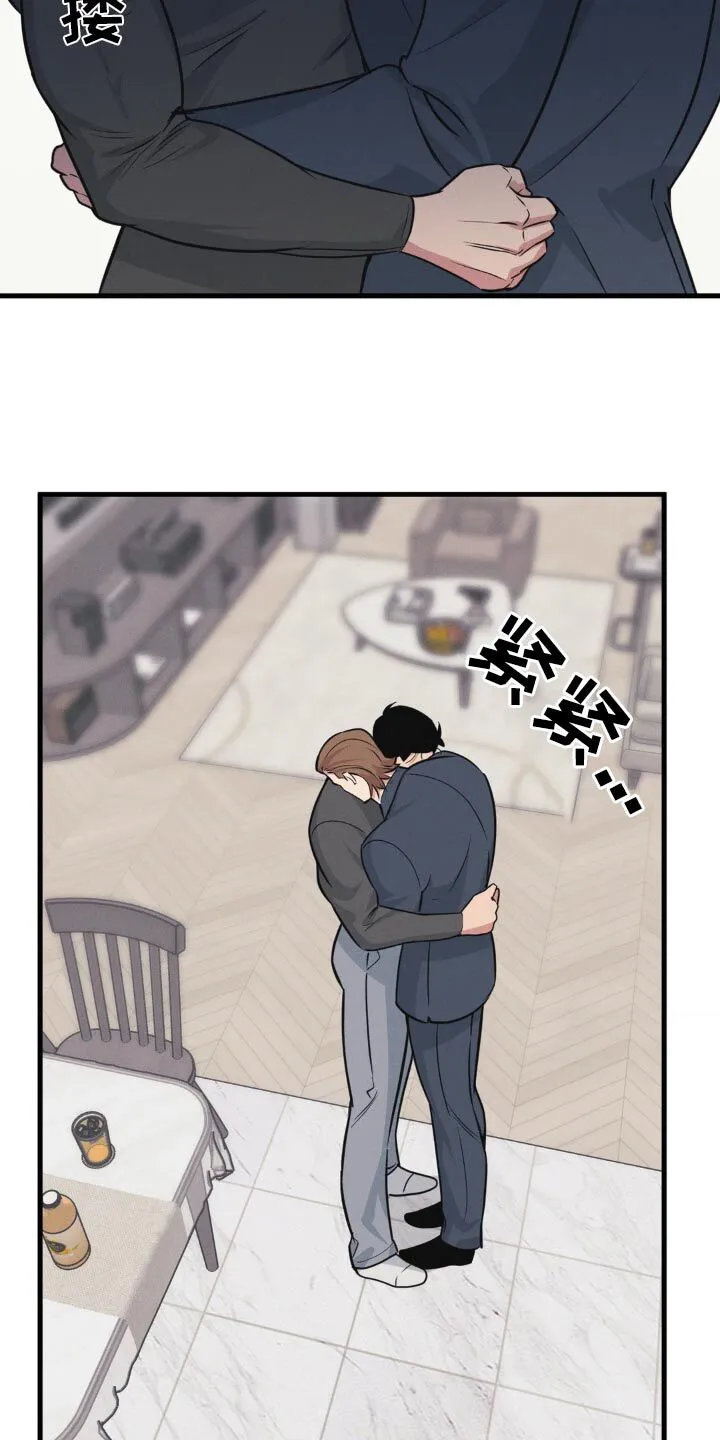 第217章：【番外】抱抱你 第11页