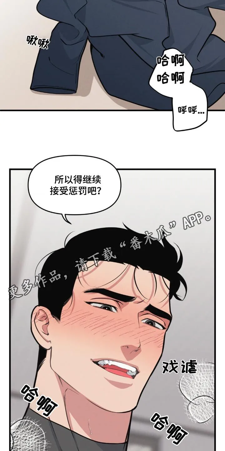 第217章：【番外】抱抱你 第15页