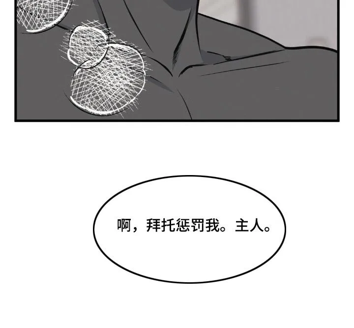 第217章：【番外】抱抱你 第16页