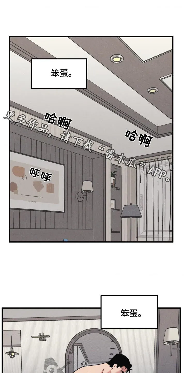 第217章：【番外】抱抱你 第17页