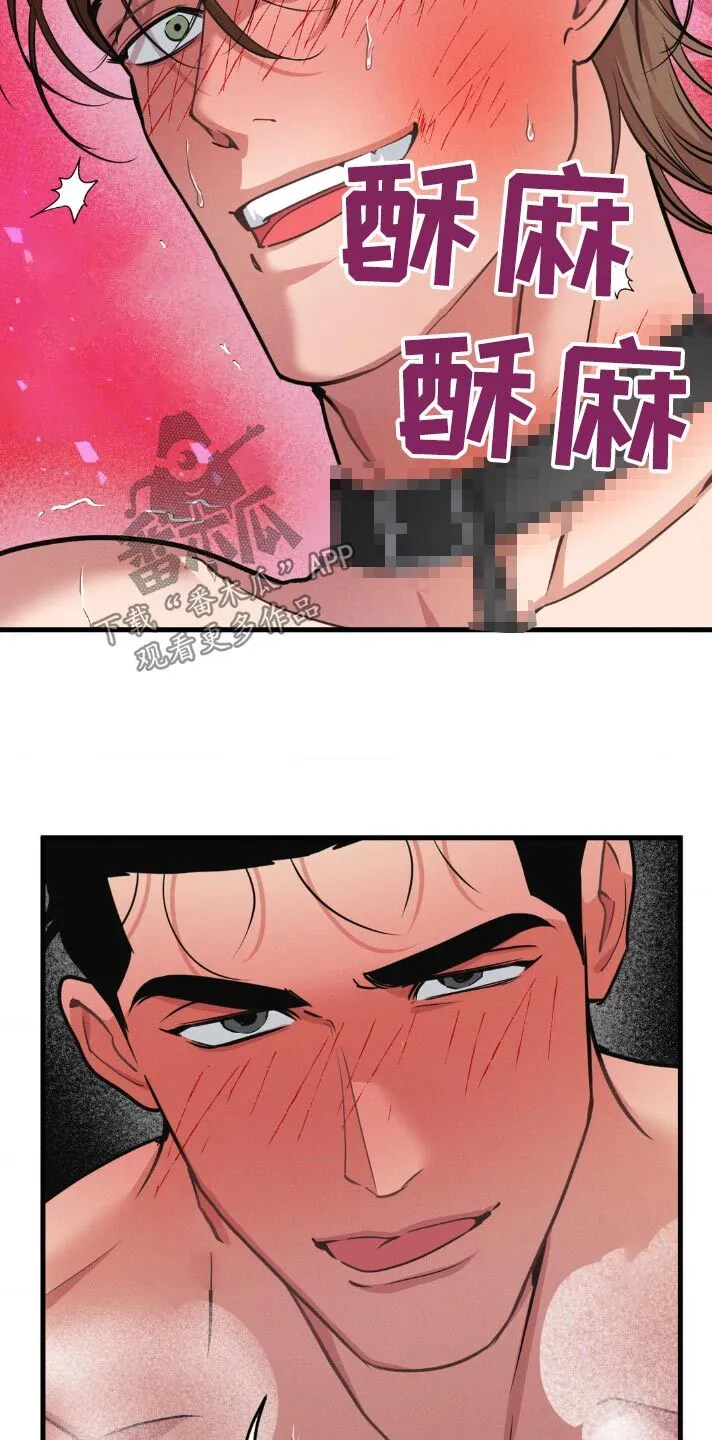 第218章：【番外】叫我主人 第6页