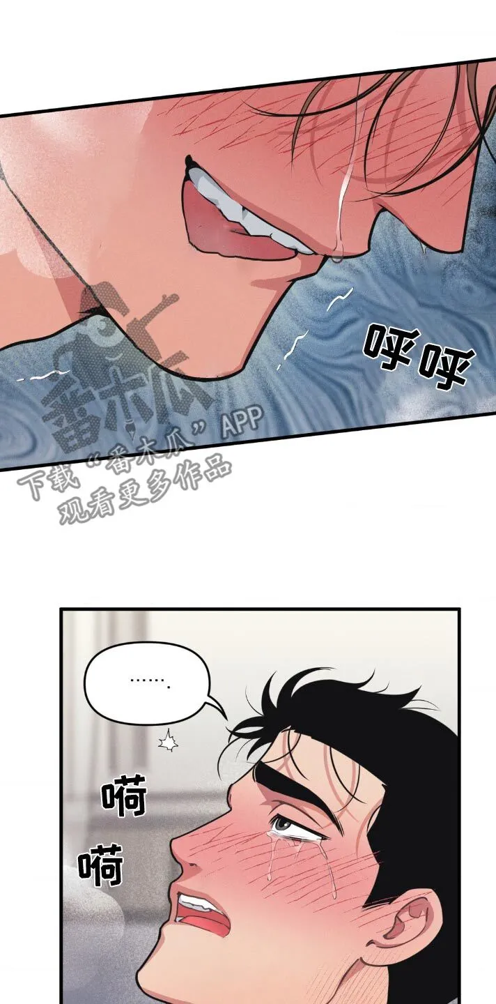 第218章：【番外】叫我主人 第10页