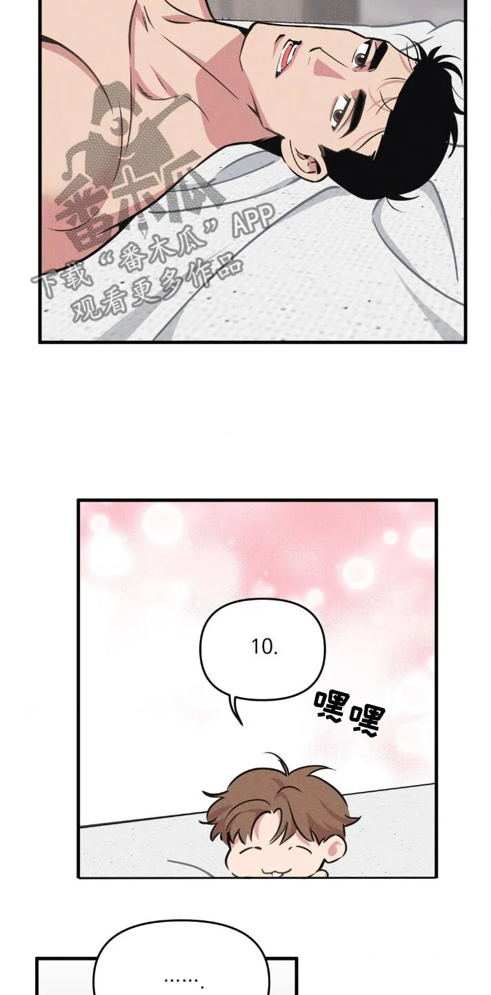 第219章：【番外】我知道 第4页