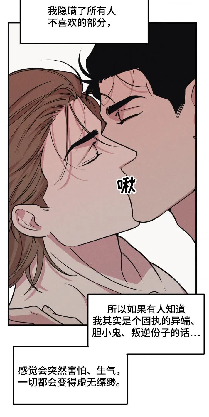 第219章：【番外】我知道 第14页
