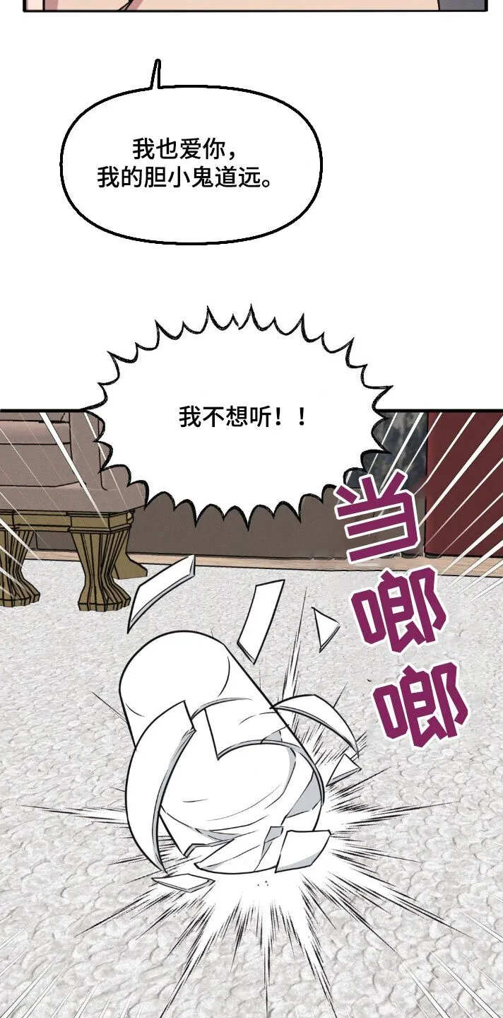 第219章：【番外】我知道 第19页