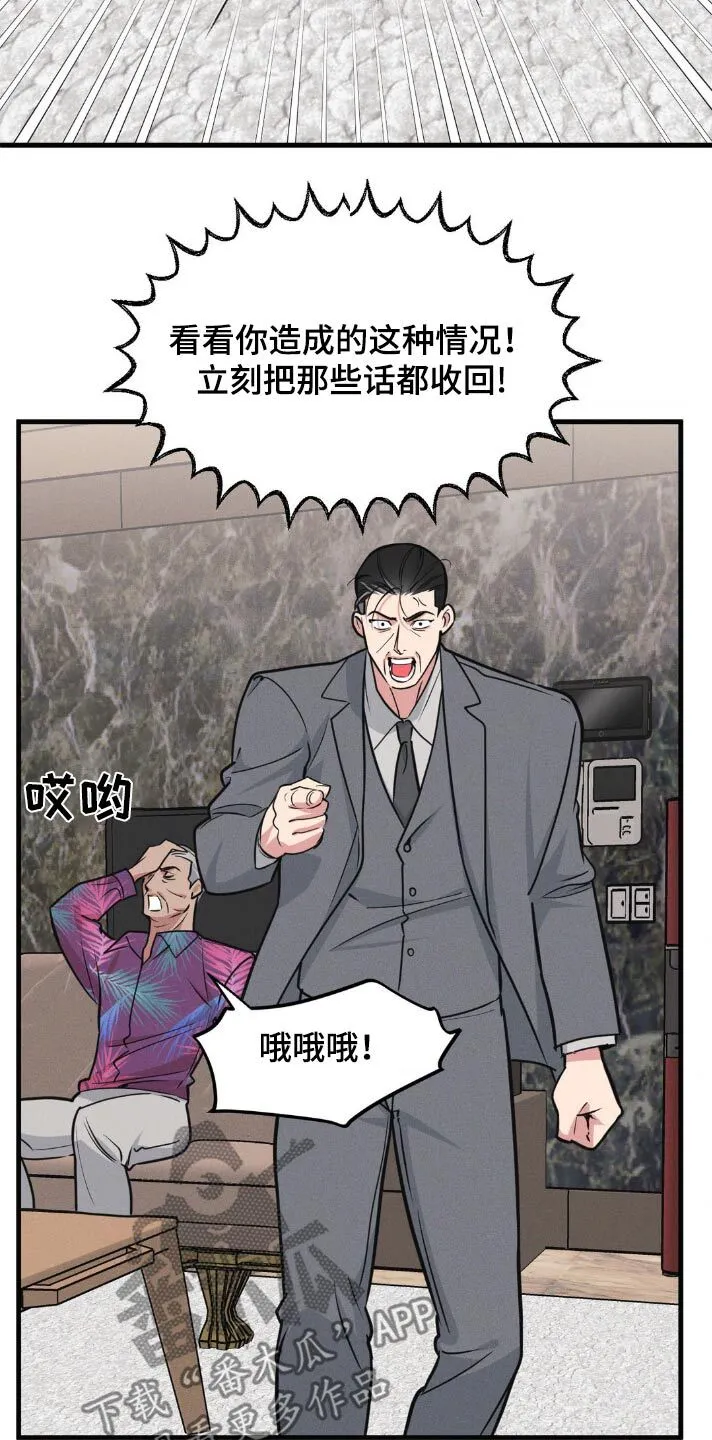 第219章：【番外】我知道 第20页