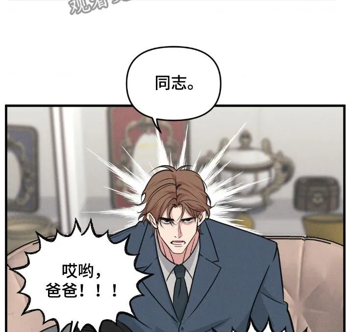 第219章：【番外】我知道 第21页