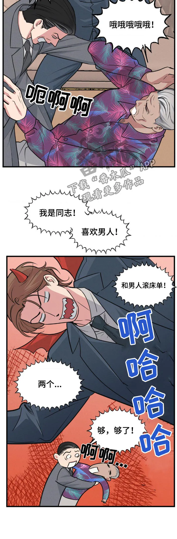 第219章：【番外】我知道 第22页