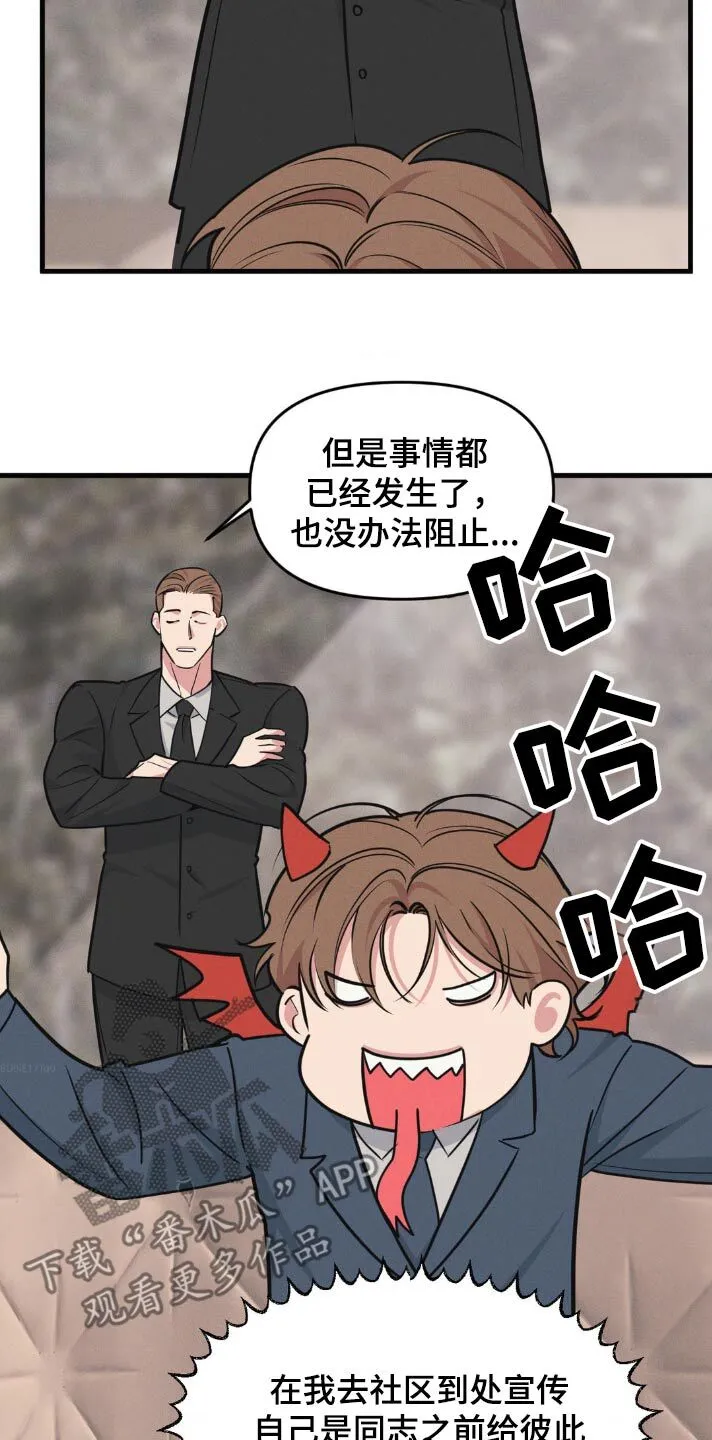 第220章：【番外】我走了 第2页
