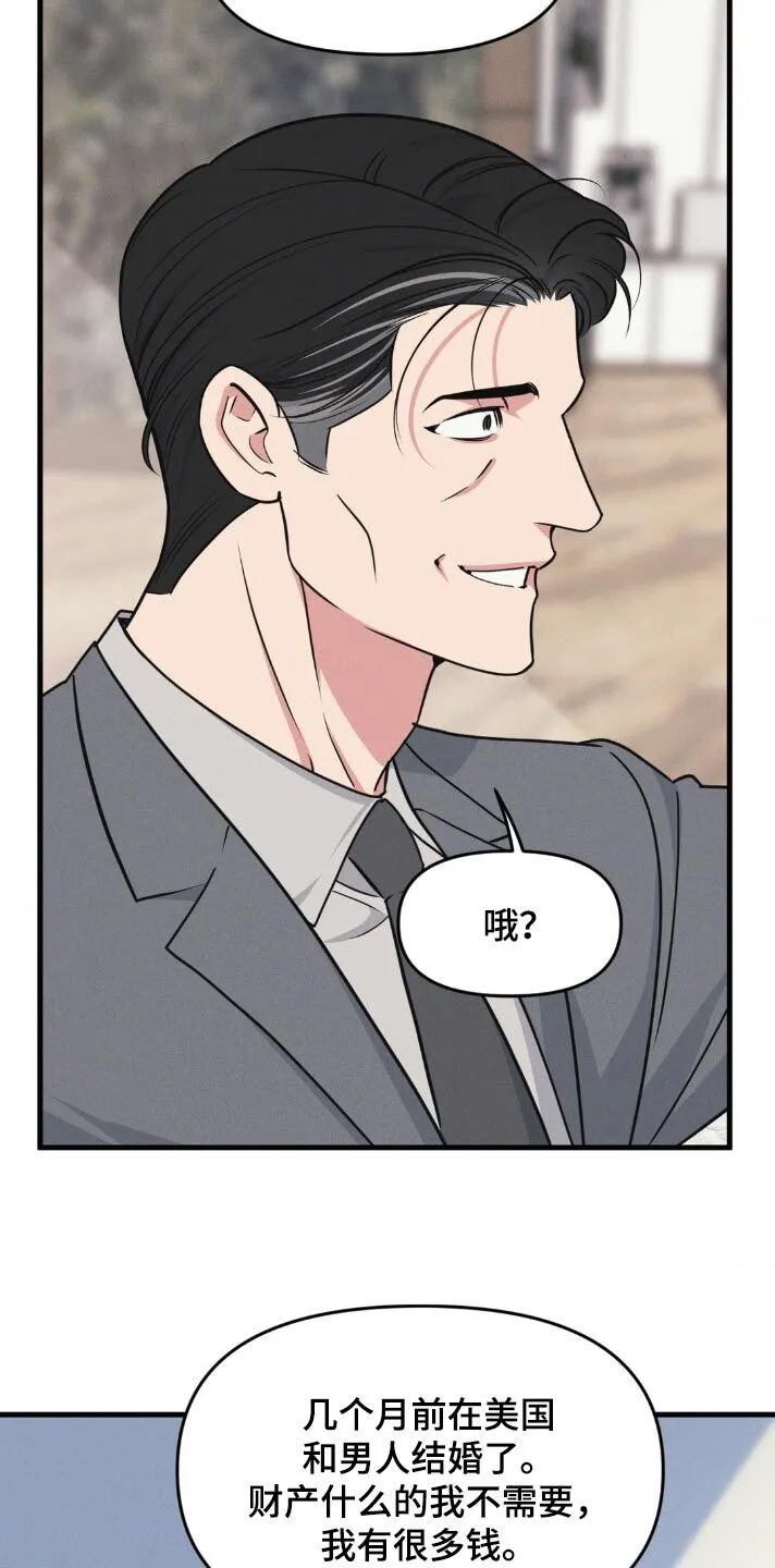 第220章：【番外】我走了 第5页
