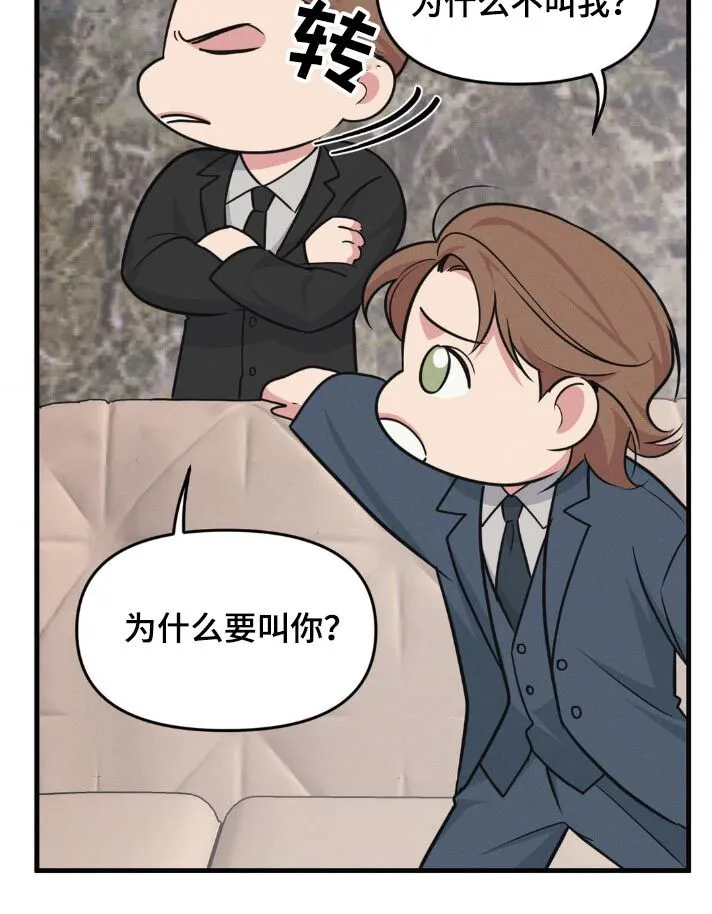 第220章：【番外】我走了 第7页