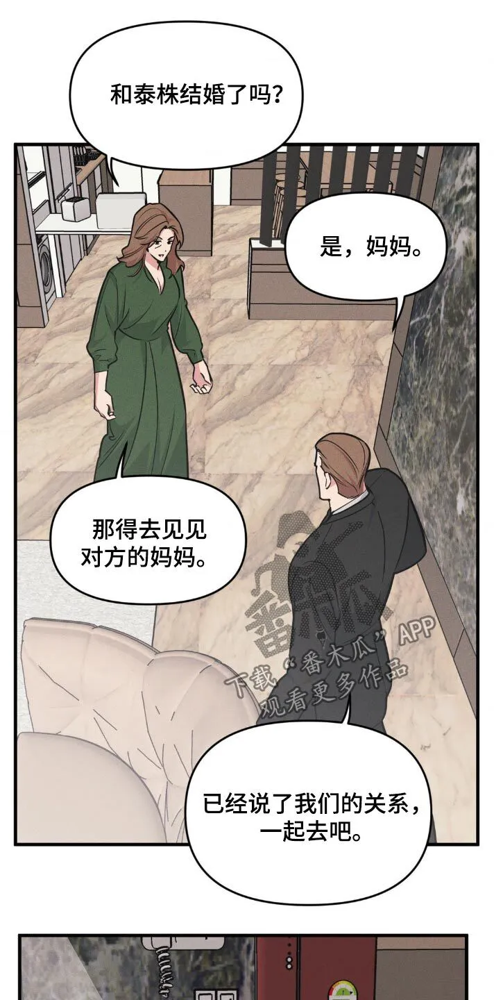 第220章：【番外】我走了 第8页