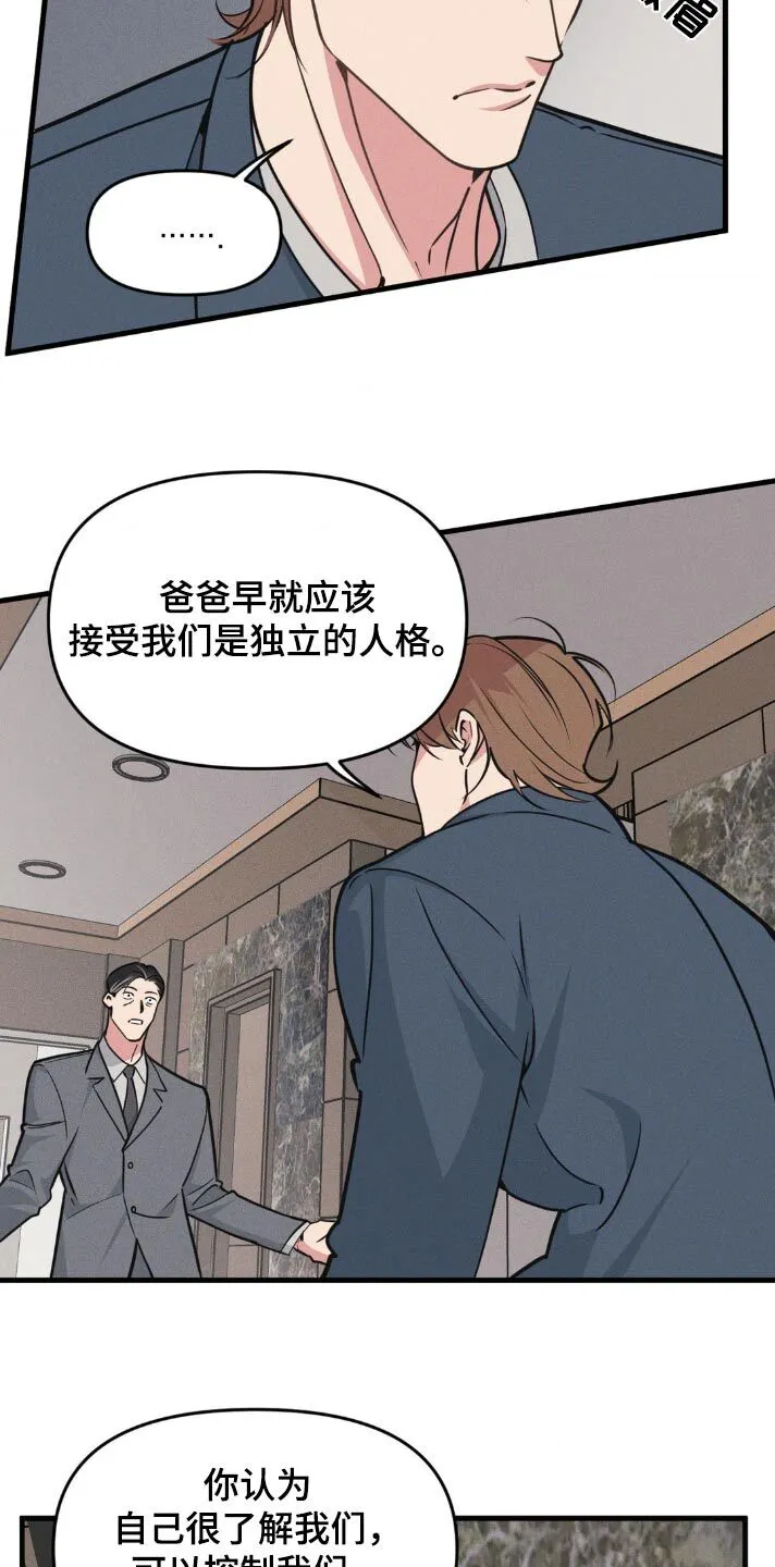 第220章：【番外】我走了 第11页