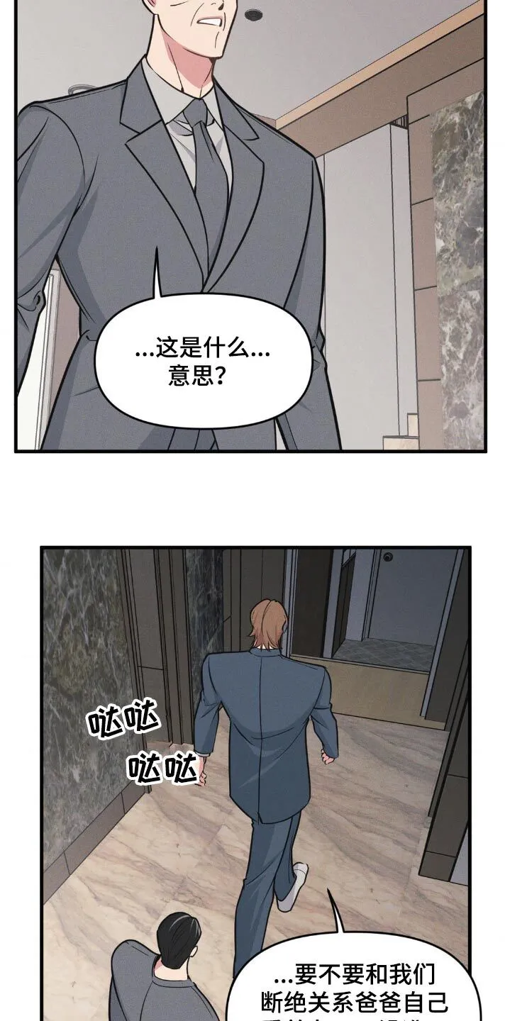 第220章：【番外】我走了 第13页