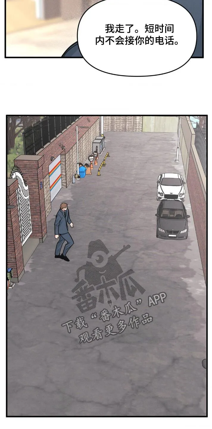 第220章：【番外】我走了 第15页