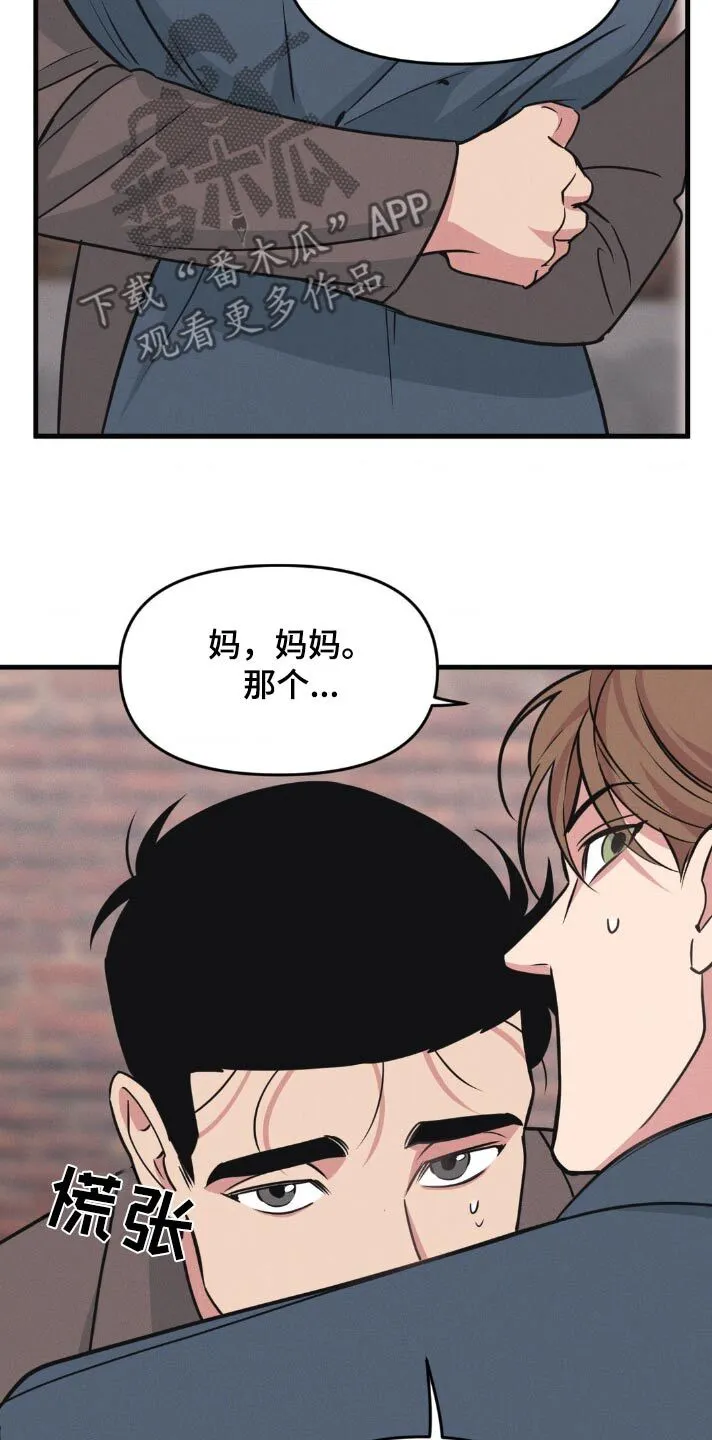 第220章：【番外】我走了 第19页