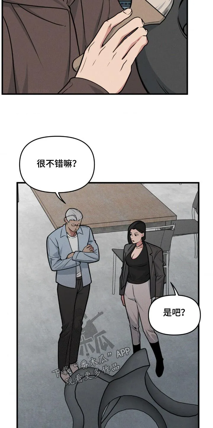 第221章：【番外】等一下 第3页
